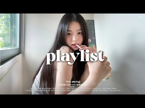 [𝐏𝐥𝐚𝐲𝐥𝐢𝐬𝐭] 🎧 요즘 딱 듣기 좋은 감성힙합/R&B/인디 모음｜처음 듣자마자 반하게 되는 개띵곡 플리 ✨