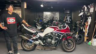 CB1300SB参考動画:新入荷！
