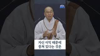 [법륜스님 세상보기 쇼츠] 비상계엄, 국민에 대한 배신 #법륜스님  #비상계엄사태  #헌법준수