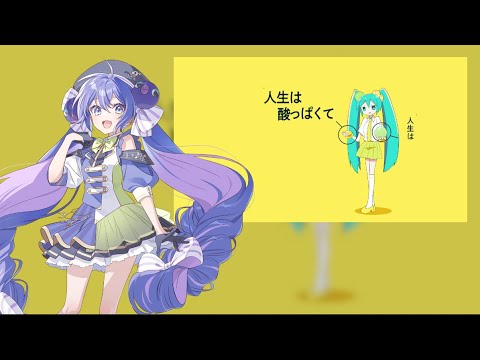 LEMON MELON COOKIE // Otomachi Una (Synth V Cover)