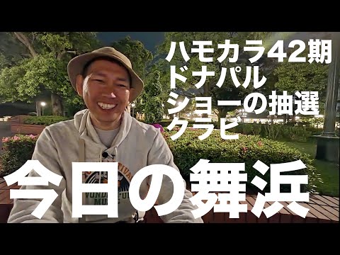 5月11日（日）のディズニーランド