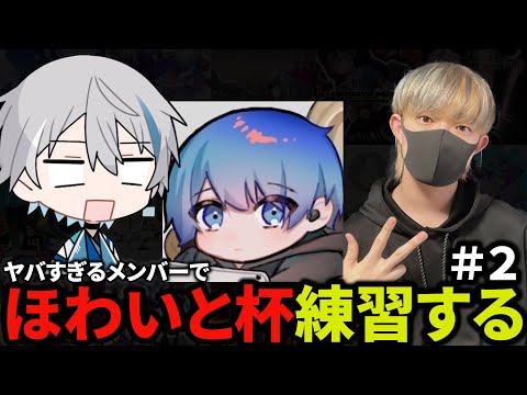 【プロセカ】強すぎる人たちとぶつかり稽古します！！