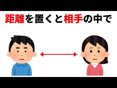 実恋に関する雑学【恋愛】