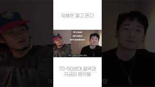 음악 트렌드를 읽고 싶다면?