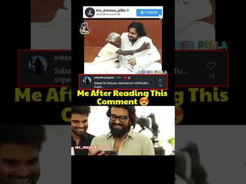 #pawankalyan #celebrities #funny #comedy #trending #troll #shorts #shortvideo #janasena #memes #new