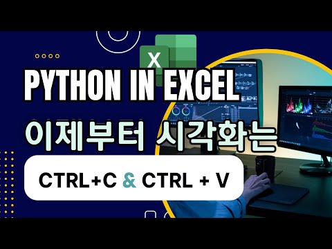 코드 Ctrl+C & Ctrl+V로 시각화하기(산포도)