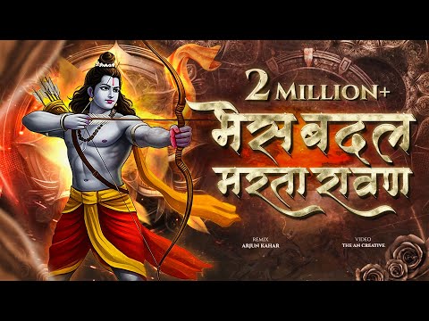 Bhes Badal Marta Ravan Song | Hua Shankhnaad Song | Bhes Badal Narka Ravan | Dj Song | Arjun Kahar