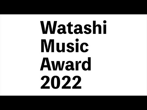 Watashi Music Award 2022