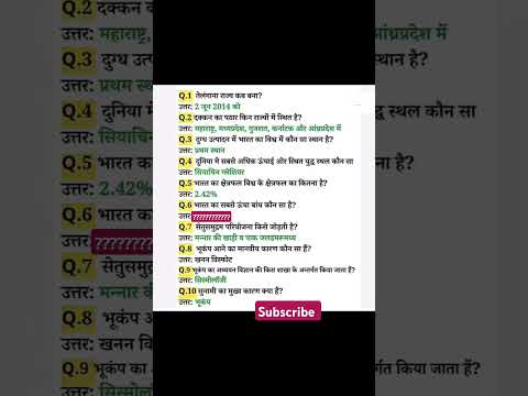 सामान्य ज्ञान महत्वपूर्ण प्रश्न ssc 2025#gk#sscmts#ssc#ssgl #sscgs  #sscgd#upsc#governmentjobs 45