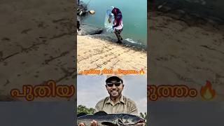 Net Fishing 😱 River fishing | trending video #shorts  #fyp #4k #viralvideo #fishing #hd #2025 #tamil