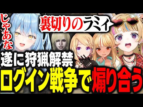 【※概要欄必読】遂にSteam版がリリースされスタートダッシュを決めようとするもログイン戦争が始まり煽り合うホロメン【アキ・ローゼンタール/雪花ラミィ/不知火フレア/尾丸ポルカ/ホロライブ/切り抜き】