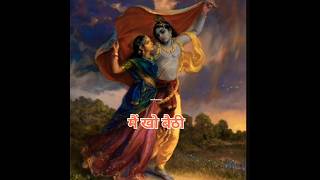 खुद को भी मैं खो बैठी। #radhelove   || RADHEKRISHNA || #krishnalove #prem #explore #viralvideo2025