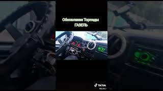 #газель#топ#переделкино #многоновинок#тренды#подпишись #лайк