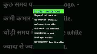 English speaking practice #english #speaking #language #shorts #education @eng 2