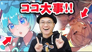 【注目】イラストが映えるポイント 5