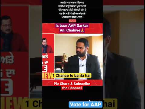 Bhagwant Mann To CM Arvind Kejriwal Must listen👌#bhagwantmann#arvindkejriwal#politics#shorts#viral