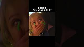 しおんの優しさに大混乱😭❤️優しさって時に苦しくなる時もあるよね。#恋ステ #恋する週末ホームステイ #恋愛 #高校生 #shorts