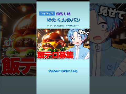 【切り抜き】高級なお店でやらかしましたw #ゆたくん #すにーかっと #stpr