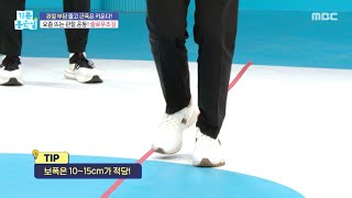 [기분 좋은 날] 요즘 뜨는 관절 운동! 슬로우조깅, MBC 250530 방송