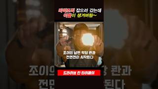 15년전 마약단속 출장 그리고 첨보는 15살 아들과의 재회 #페라리,#서울모터쇼,#4월영화신작