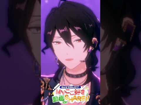 #あんスタ200曲MVここ好きSHARE 『Resurrection of Soul』での大好きなところがたくさんありすぎて同じ曲でもう一本作っちゃった…w