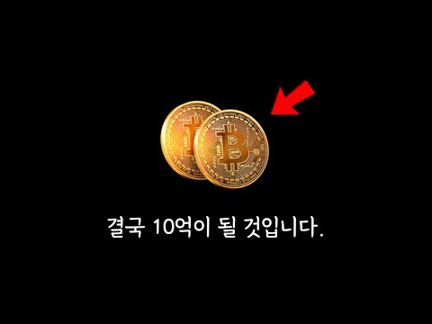 초보자를 위한 비트코인 원리 (총 정리 ver.)