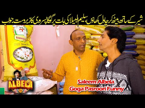 StandUp Comedy at Rice shop | Saleem Albela and Goga Pasroori Funny Video