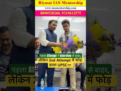 UPSC Topper Rank 643 | Hassan Khan | Upsc Topper 2025 Interview🔥 #upscmotivation #ytshorts