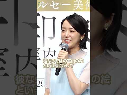 上白石萌音、モネ推しだった「どうしてもモネ推しにはなっちゃいます」