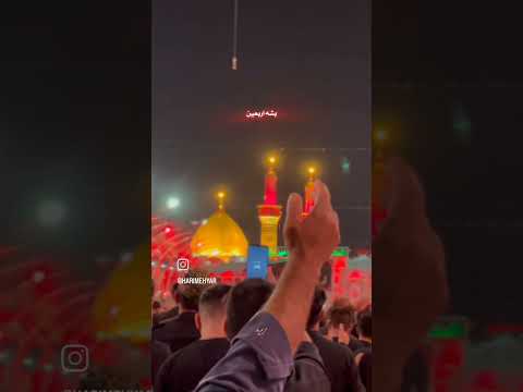 #karbala #کربلا #یا_حسین #اربعین #iran #امام_حسین #محرم
