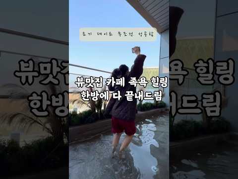 @@실내데이트 어때? 같이 갈 사람 공유ㄱㄱ #데이트 #vlog