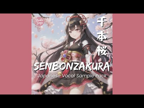 FREE download Senbonzakura Japanese EDM Vocal Sample Pack | Japanese acapella | 無料ダウンロード日本語ボーカルサンプル