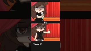 #gachalifememe #gachalife #vocaloidcover #vocaloid #gacha #gachaclub #dumbwaystodiememegacha