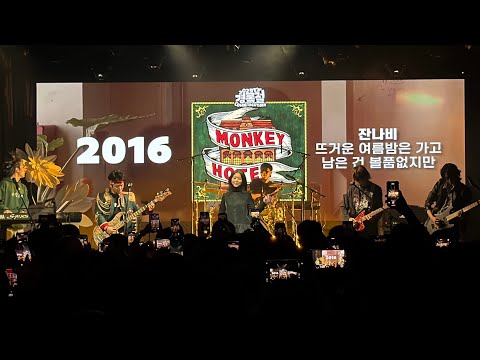 [FULL] 경록절 콜라보밴드 Come Together / 경록절 250207 @홍대 무신사개러지