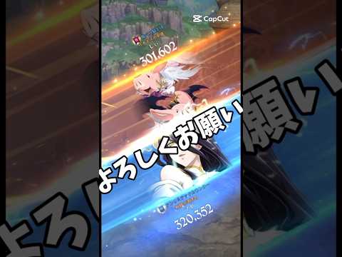 【素材だけ実況】グラクロ新ヘル+テゥール#グラクロ #テレパシ #オーバーライド