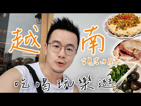 [Ho Chi Minh Food Vlog] One Day in Vietnam: Banh Mi, Street Food & Hidden Bars! ✨ Eat, Drink, Play!