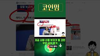 [비트코인 전망]창시자의 큰그림 애초에 '연말'을 노린거였습니다