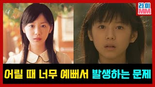 역대급 천재 미소녀들에게 숨겨진 놀라운 이야기(카호, 아시다 마나)