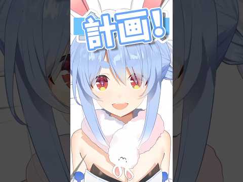 【小6作成】全人類うさぎ化計画‼️#vtuber #shorts #イラストレーター #イラスト #イラストメイキング #ホロライブ #アニメ #ショート