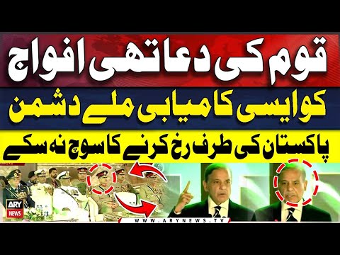 Pakistan-India Ceasefire | Marka-e-Haq | Youm-e-Tashakur Ceremony | PM Shehbaz Sharif's Speech