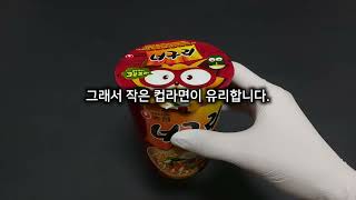 꽈추를 자극하는 31가지의 컵라면 활용법
