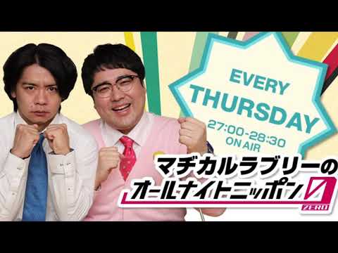2021年度 オールナイトニッポン0 各番組告知　※2021年9月現在
