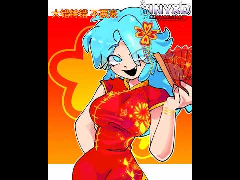 Chinese Poppy🔥 ft.Chocky's wife | #dandysworld #skibidi #alightmotion #animation #chinese