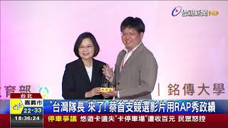 民進黨初選民調納柯卓榮泰道歉盼賴清德理解