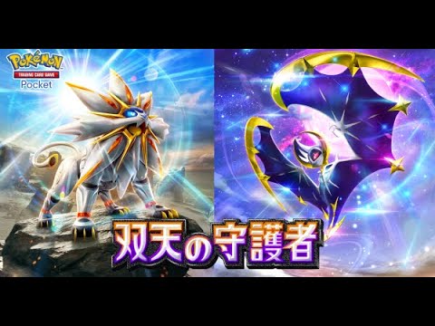 【ポケポケ】ランクマ本気で1位目指して【前回17位】