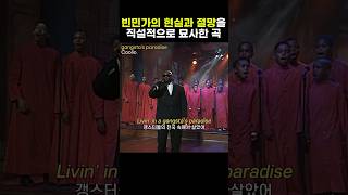 이런게 내가 좋아했던 힙합이었어 #gangstersparadise #coolio #hiphop #lyrics #힙합 #노래추천