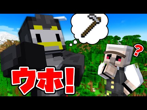 Also, I can only say "Uhh!" now [Minecraft]