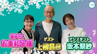 ゲストやるのって本当に難しい