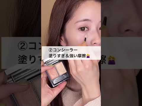 【逆に崩れるメイクやってない？】
