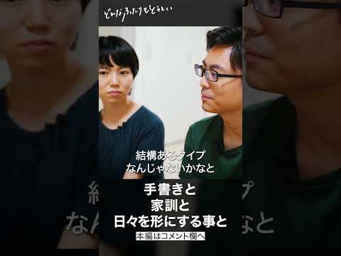 【夫婦インタビュー】ビジネスSNSで出会い結婚、日々の思い出を大切にする夫婦 #roomtour #shorts